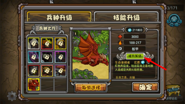 世界守卫军无限钻石版