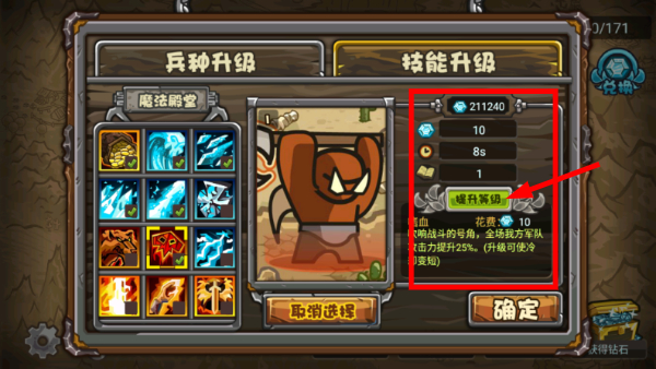 世界守卫军无限钻石版
