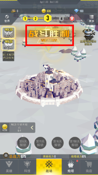 终极要塞金币不减反增版