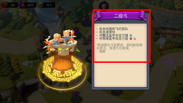 守卫城堡最新版本