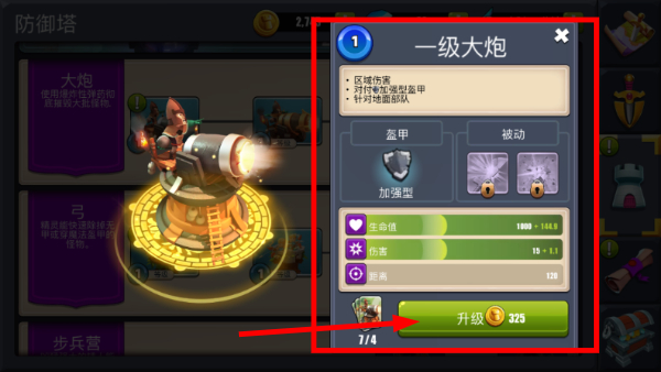 守卫城堡中文版