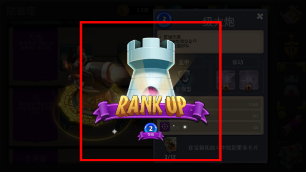守卫城堡中文版