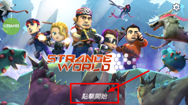 变异绝境