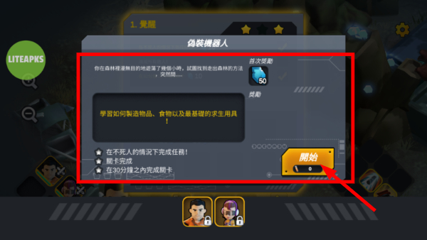 变异绝境最新版