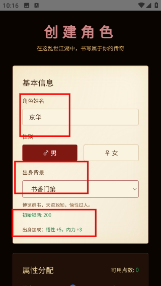 武侠人生模拟器