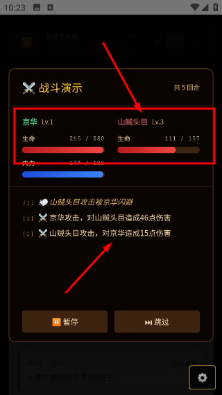 武侠人生模拟器最新版