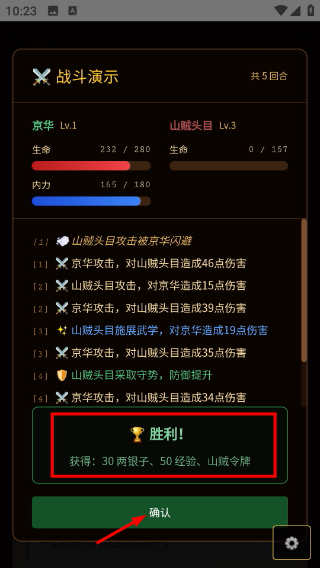 武侠人生模拟器最新版