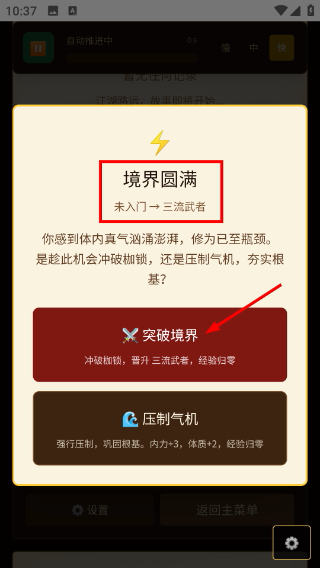 武侠人生模拟器内置功能菜单