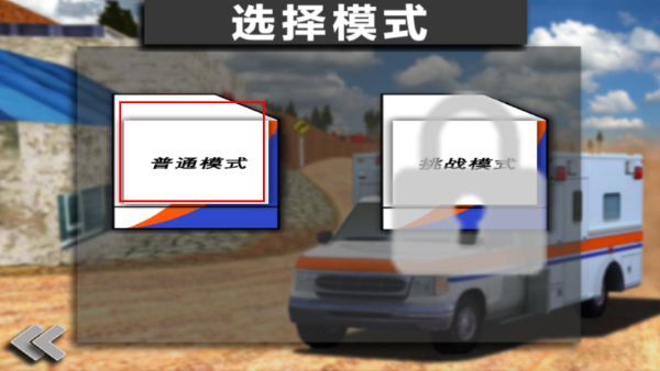 直升机驾驶模拟器