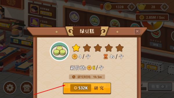 放置料理王