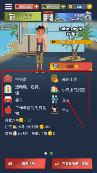 从贫民到大亨