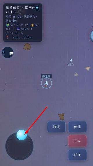 无限星际宇宙