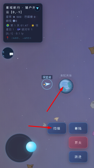 无限星际宇宙