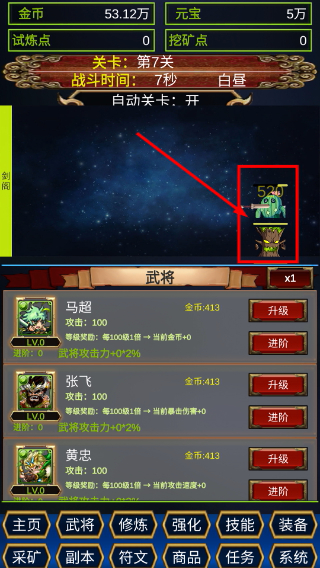 三国之守卫剑阁