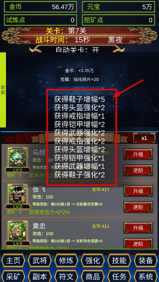 三国之守卫剑阁