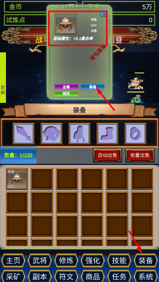 三国之守卫剑阁