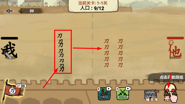 文字入侵