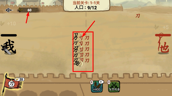 文字入侵