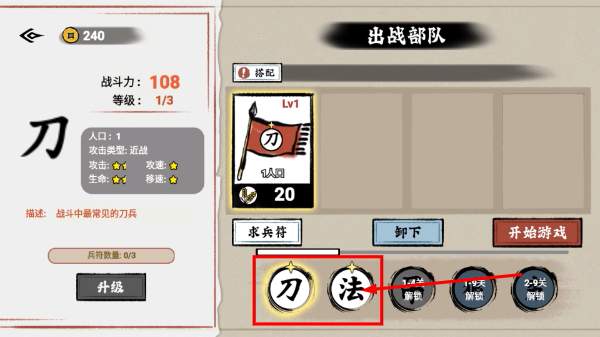 文字入侵最新版