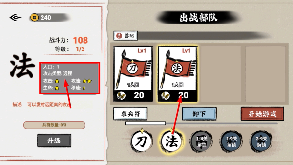 文字入侵最新版
