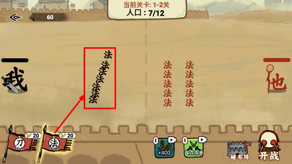 文字入侵最新版