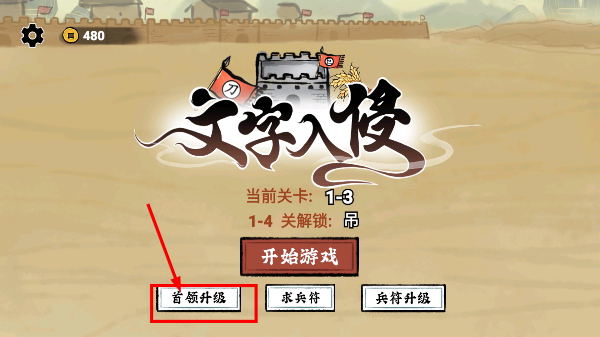 文字入侵免广告