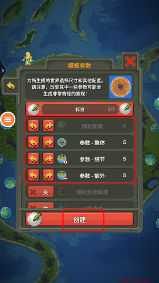 上帝模拟器