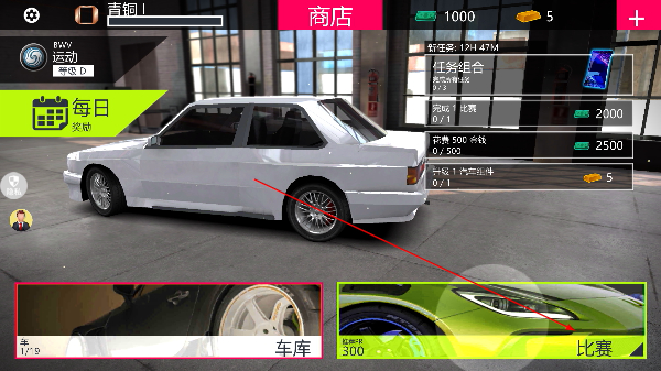 狂飙拉力赛无限金币版