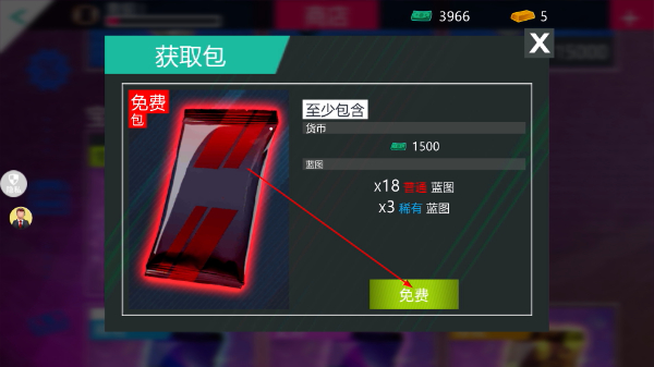 狂飙拉力赛无广告版