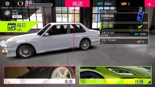狂飙拉力赛无广告版