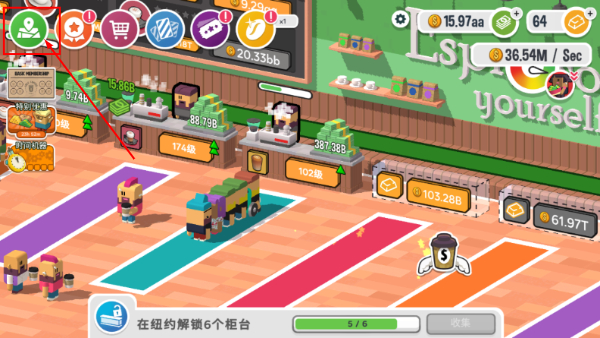 放置咖啡店中文版