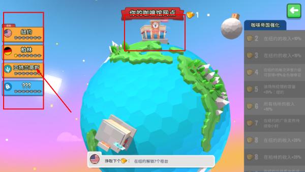 放置咖啡店中文版