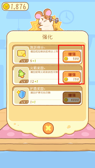 鼠鼠的跳跃冒险