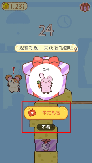 鼠鼠的跳跃冒险