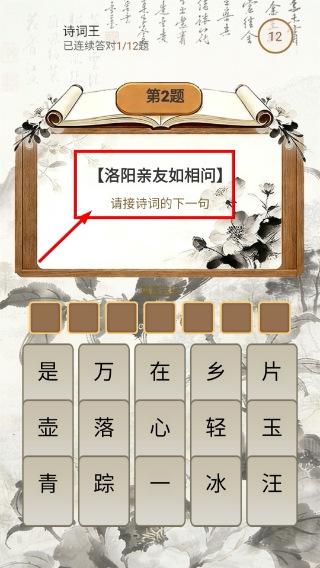 知新竞答会