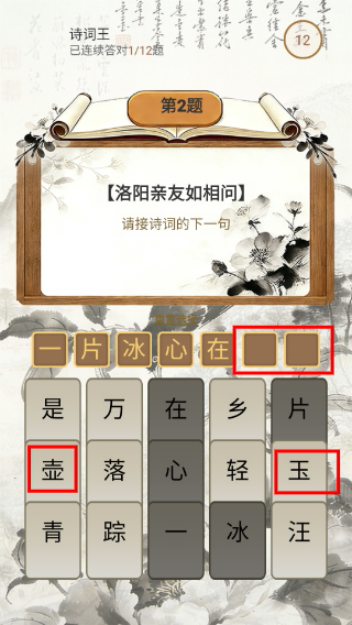 知新竞答会