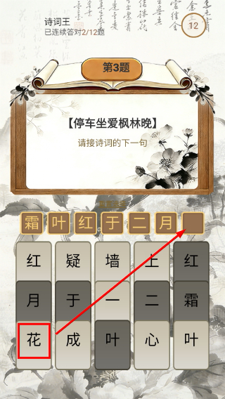 知新竞答会