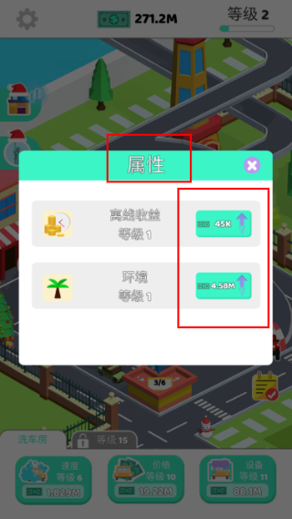 汽车大亨