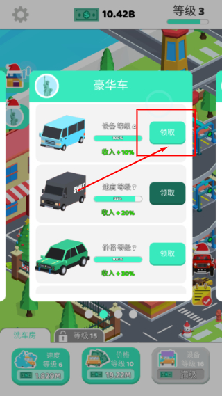 汽车大亨无限金币版