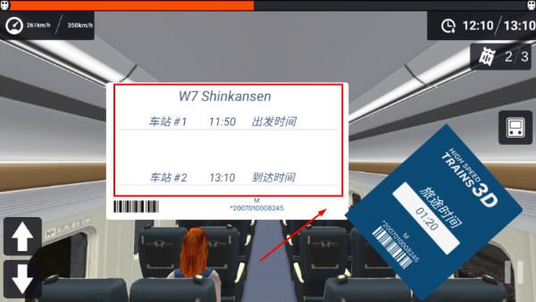 列车司机3D