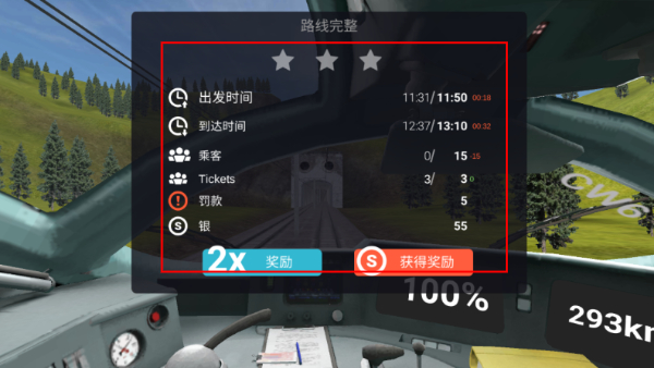 列车司机3D