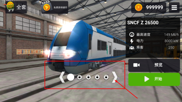 列车司机3D无限金币