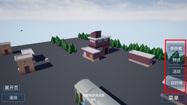前往安全区