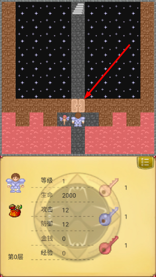 魔塔世界