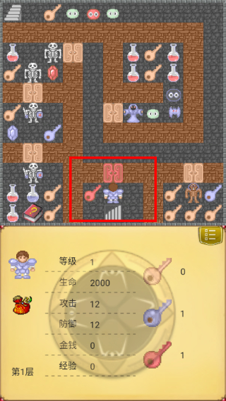 魔塔世界