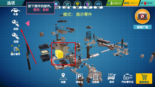 汽车修理工