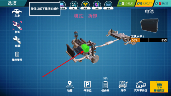 汽车修理工