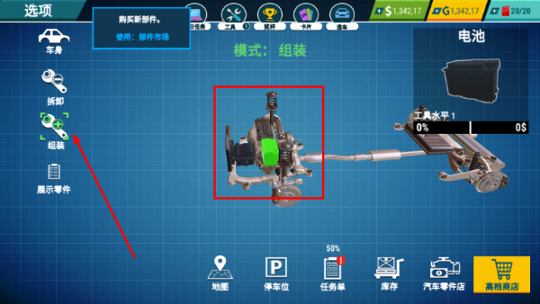 汽车修理工