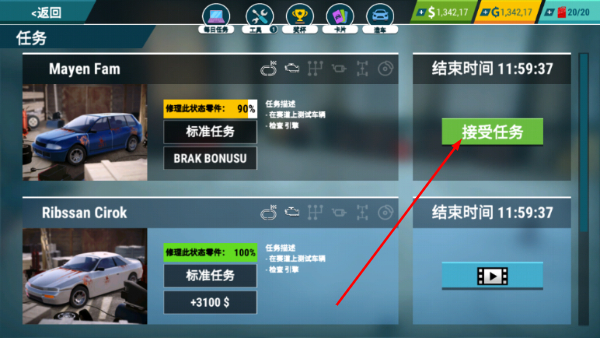 汽车修理工汉化版