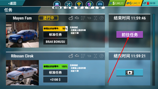 汽车修理工汉化版